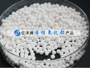 活性氧化鋁干燥劑 活性氧化鋁干燥劑